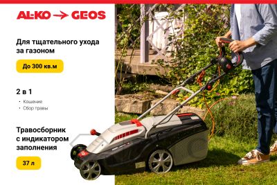 34161114Elektricheskaya-gazonokosilka-AL_KO-Comfort-34-E-_1-foto